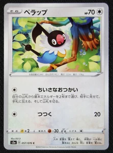 Tarjeta Pokémon JAPONESA Chatot 057/076 S3a Legendary Heartbeat casi nueva/muy buena - Imagen 1 de 1