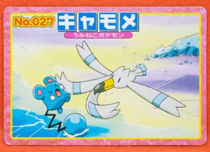 Wingull Pokemon Top Card No.027 Advanced Generation Rare Nintendo Japanese F/S - Picture 1 of 10