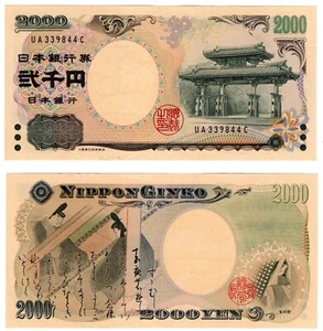2000 Japan Banknote 2000 Yen UNC P103b double letter serial Commemorative - Picture 1 of 1
