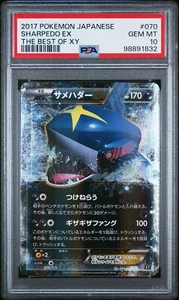 Sharpedo EX 070/171 PSA 10 POKEMON CARD JAPANESE THE BEST OF XY HOLO - Picture 1 of 2
