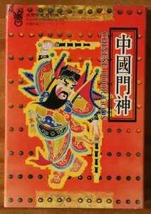 Chinese Door Gods Playing Cards - New/Sealed - Picture 1 of 8