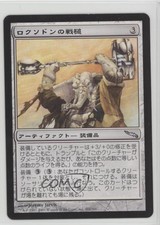 2003 Magic: The Gathering - Mirrodin Japanese Loxodon Warhammer #201 0b5
