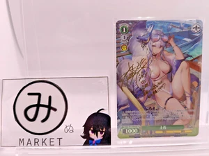 Signed Weiss Schwarz Azur Lane vol.2 AZL/S119-042SP SP Tosa FOIL - Picture 1 of 4