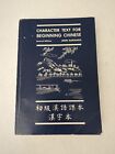 Character Text For Beginning Chinese By John De Francis 2Nd Edition Book 1976