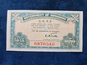 1941 Government Of Hong Kong 5 Cents P-314 - Picture 1 of 2