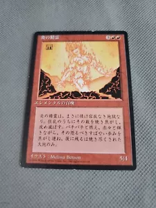 Foreign Black Border Fire Elemental - Picture 1 of 4
