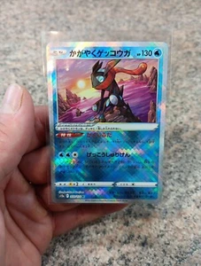 Pokemon Card Radiant Greninja K 033/172 S12a VSTAR Universe JAPAN - Picture 1 of 6