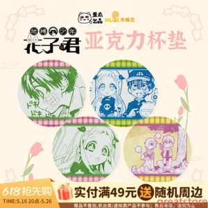 Tappetino coppa ufficiale Hanako-kun Yugi Amane Yashiro Nene Minamoto Kou - Foto 1 di 18