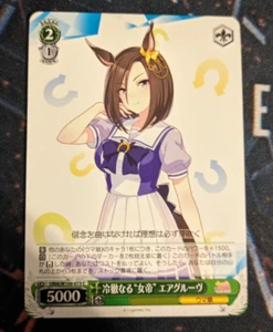 Weiss Schwarz	Uma Musume Pretty Derby UMA/W106-073 [C] : Cool-headed "Empress" - Picture 1 of 2