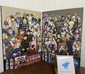 The Great Ace Attorney 1 & 2 Official Art book Set Japanese New - Picture 1 of 5