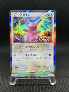 Pikachu Ditto 077/XY-P Holo Phantom Gate Promo 2014 Japanese Pokemon Card - NM - Picture 1 of 10