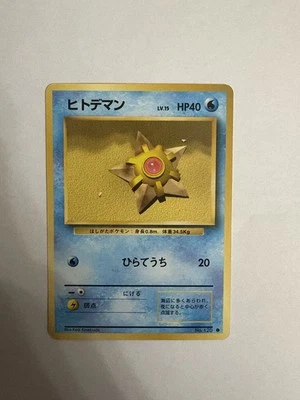 1996 Light Played Pokemon Staryu No. 120 Base Set Japanese - Image 1 of 2