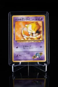 Sabrina's Abra No. 063 Gym Challenge 1999 Japanese Pokemon Card LP - Picture 1 of 2