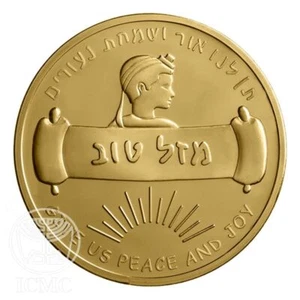 Joy of Youth, Bar Mitzva Bronze Israel Medal Jewish Boy Torah - Picture 1 of 3