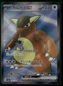 Pokémon Kangaskhan ex #192/165 SV2a Near Mint or Better - Bild 1 von 2