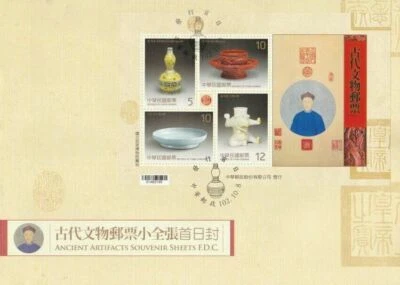 [SJ] Ancient Artifacts Taiwan 2013 Art Culture Vase Treasure (miniature FDC B) - Image 1 of 4
