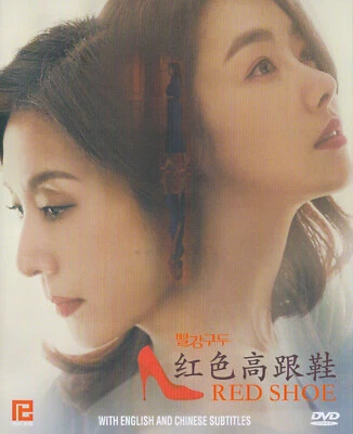 Red Shoe Korean TV Series - Drama  DVD (NTSC) - Image 1 of 2