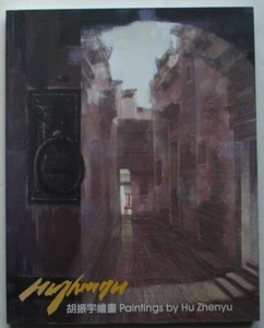 Gemälde von Hu Zhenyu, 2001 1. Auflage, Tina Pang - Bild 1 von 3