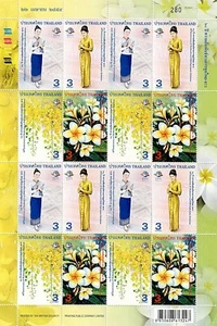 Thailand Stamps 2011 60th Anniversary of Thailand-Lao PDR Diplomatic Full sheet - Picture 1 of 4