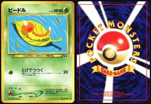 WEEDLE NO. 013 NEO DISCOVERY POKEMON JAPANESE COMMON 2000 MP - Bild 1 von 4