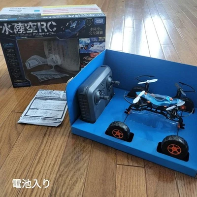 Amphibious RC 2.4GHz Radio Control Blue - Image 1 of 4