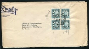 CHINA SHANGHAI OVERPRINT BLOCK ON COVER - Picture 1 of 2