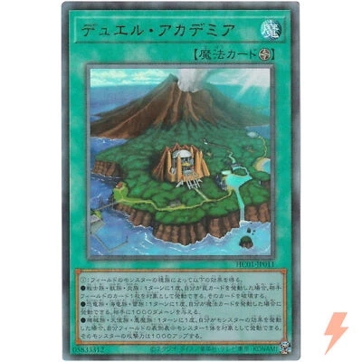 Duel Academy - Ultimate Rare HC01-JP011 History Archive Collection - YuGiOh - Image 1 of 3