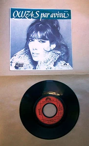 Aviva  ‎– Quizas [2097 944 // 7" france 1978] - Picture 1 of 1