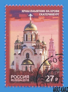 RUSSIA 2018 Architecture Religion Building Church Cathedral Blood Yekaterinburg - Picture 1 of 1