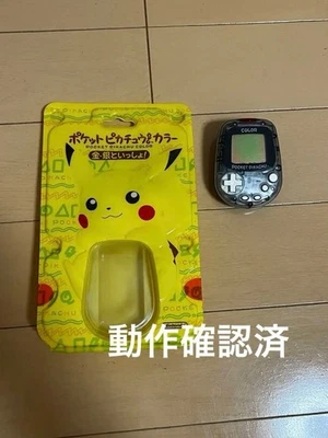Pokemon Pocket Pikachu Color Gold Silver Edition Pedometer Japan Import  - Image 1 of 4