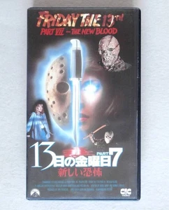 ◎Buy now◆ VHS ◆ Friday the 13th PART 7: New Horror: The Psychic Girl, Director: - Picture 1 of 6
