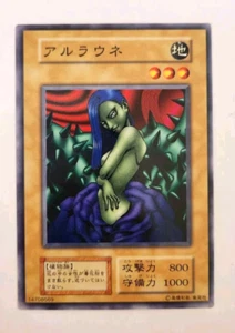 Yugioh Japanese Common Arlownay No_Ref Initial First OCG Vol.7 2000 - Picture 1 of 9