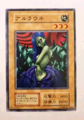 Yugioh Japanese Common Arlownay No_Ref Initial First OCG Vol.7 2000 - Image 1 of 4