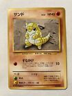 Pokemon Card Japanese Sandshrew No 027 1St Base Set No Rarity Symbol Mark Pl