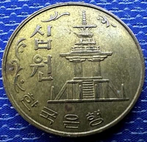 1980 South Korea 10 Won Coin #ZK01 - Picture 1 of 3