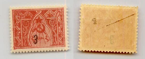 Armenia ๐ฆ๐ฒ 1920 SC 387 mint. g1797 - Picture 1 of 1