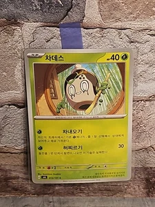 Poltchageist 013/101 Sv6: Máscara de transformación regular coreana - Imagen 1 de 2