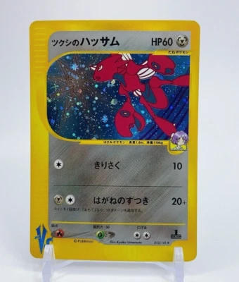 Bugsy's Scizor 013/141 VS expansion 1st ed Holo Near Mint Japanese Pokemon Card - Image 1 of 4