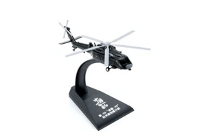 Meng-Model MH-003-2 - 1/200 Z-20 Tactical Utility Helicopter (Finished Model) - Bild 1 von 1
