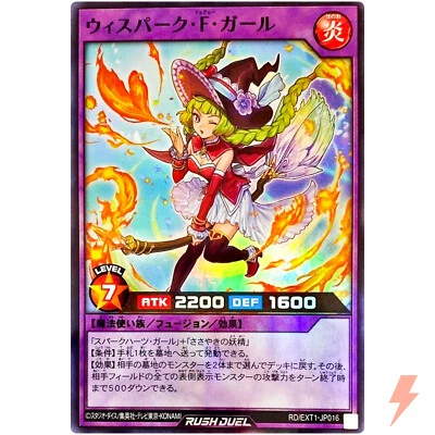 Whispark Fairy Girl - Super Rare RD/EXT1-JP016 Extra Transcend Enhancement Pack - Image 1 of 3
