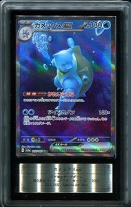 ARS 10 Blastoise ex 202/165 SAR 151 Japanese SV2a Pokemon Card - Picture 1 of 2