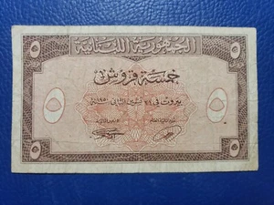 Lebanon Liban 5 Piastres 1950 P# 46 Banknote Currency Krak de chevalier SCARCE  - Picture 1 of 2