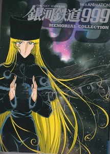 Galaxy Express 999 Memorial Collection Kunstbuch 1998 Japan - Bild 1 von 4