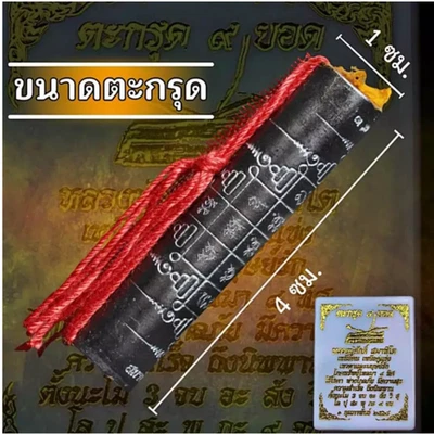 Takrut 9 Yod Thai Amulet LP Sak Samahito Protector Buena Suerte Talismán Foto 1 de 4