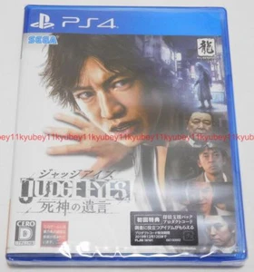 New PS4 Judgment JUDGE EYES Shinigami no Yuigon Japan PLJM-16161 4974365824006 - Picture 1 of 6