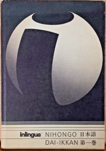 Inlingua: Nihongo Dai-Ikkan (BOOK ONLY) by Inlingua 1979 Japanese Vol 1 - Bild 1 von 7