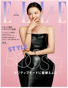 ELLE JAPON Apr 2025 [Kim Jiwon Cover] Japanese Monthly Magazine - Picture 1 of 1