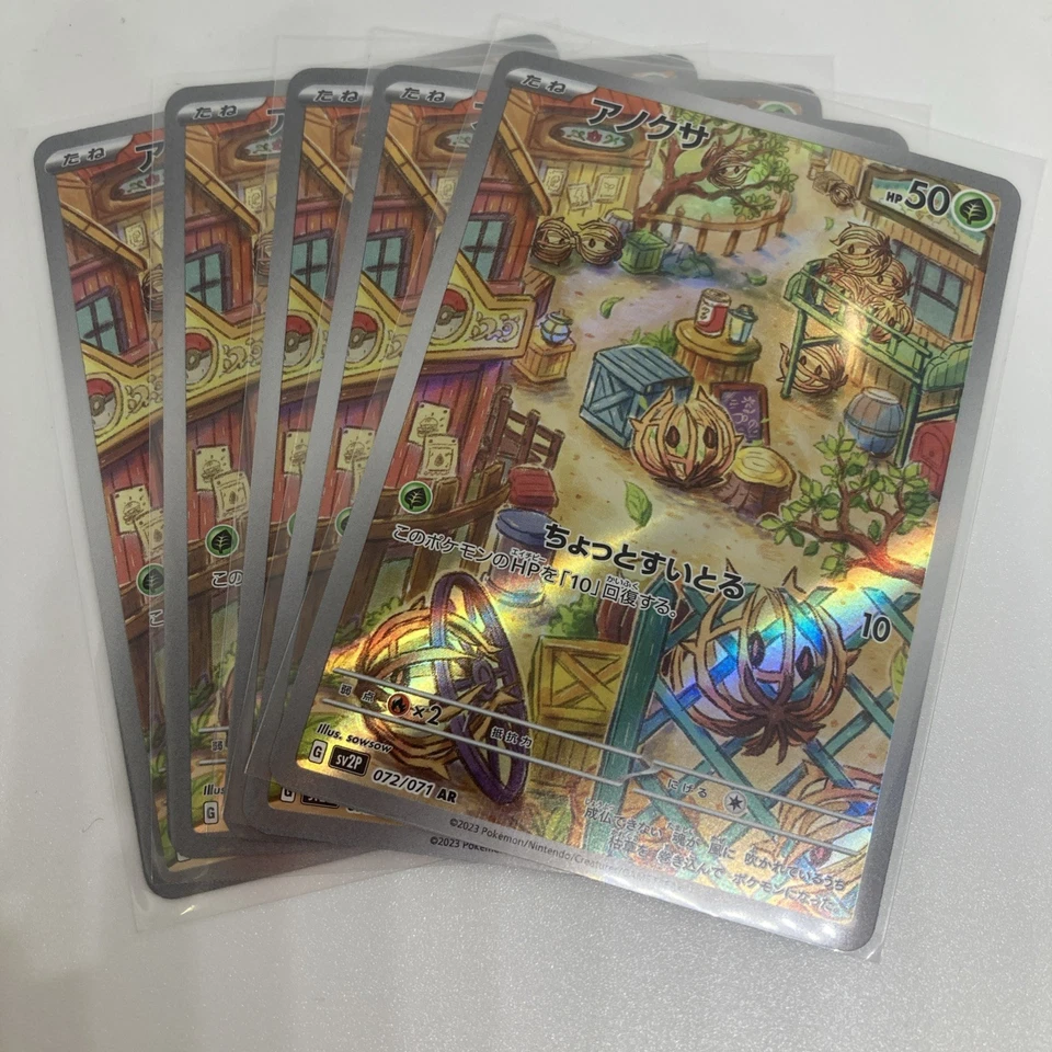 Bramblin 072/071 Sv2p: Snow Hazard Holo (Japanese) - Image 1 of 4