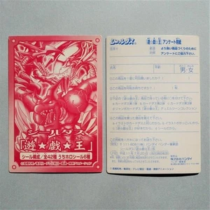 Yu-Gi-Oh BANDAI Blue Eyes Red Eyes Sealdass Sticker Questionnaire Japanese i049 - Picture 1 of 2