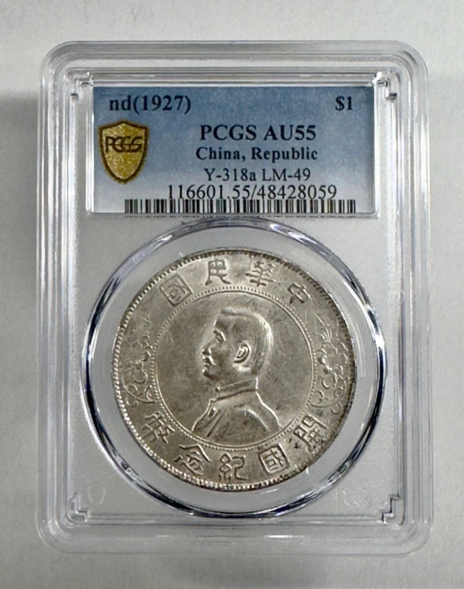 PCGS 认证au 55 级中华帝国银币(Pre - 1948) | eBay